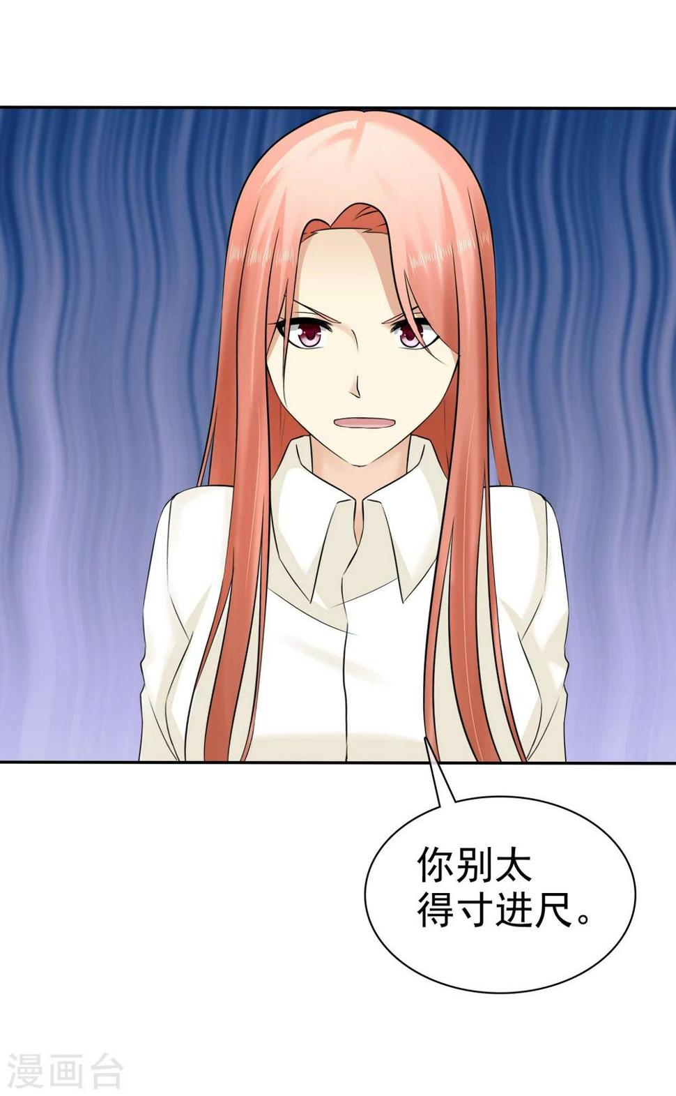 第21话 挺有感觉3