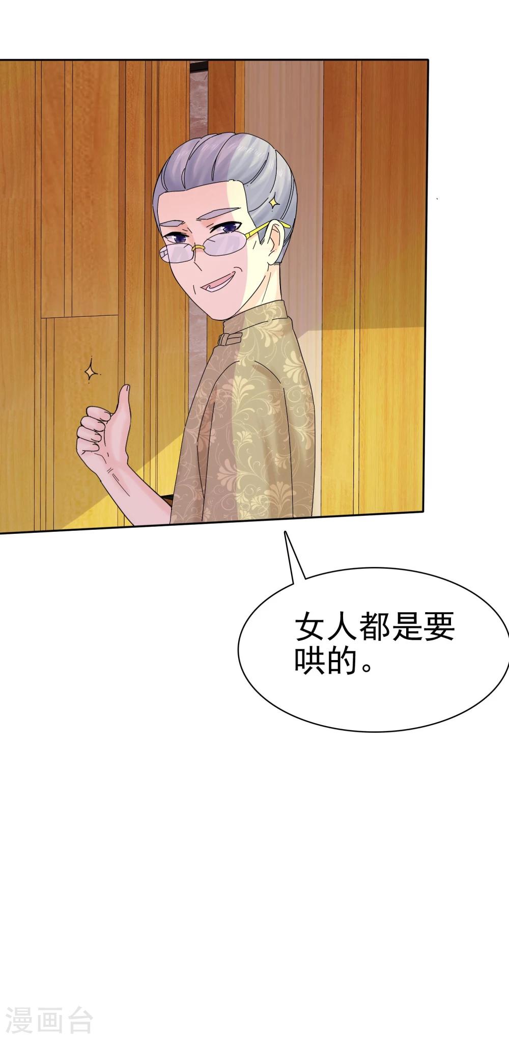 第57话 泡妞把腿给泡断了9