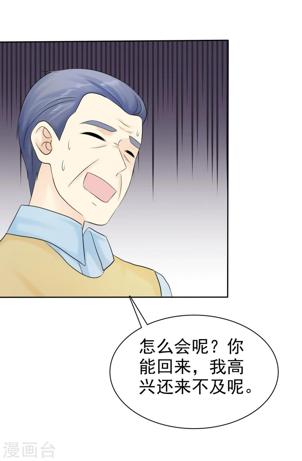 第44话 阴险狡诈的叔叔21