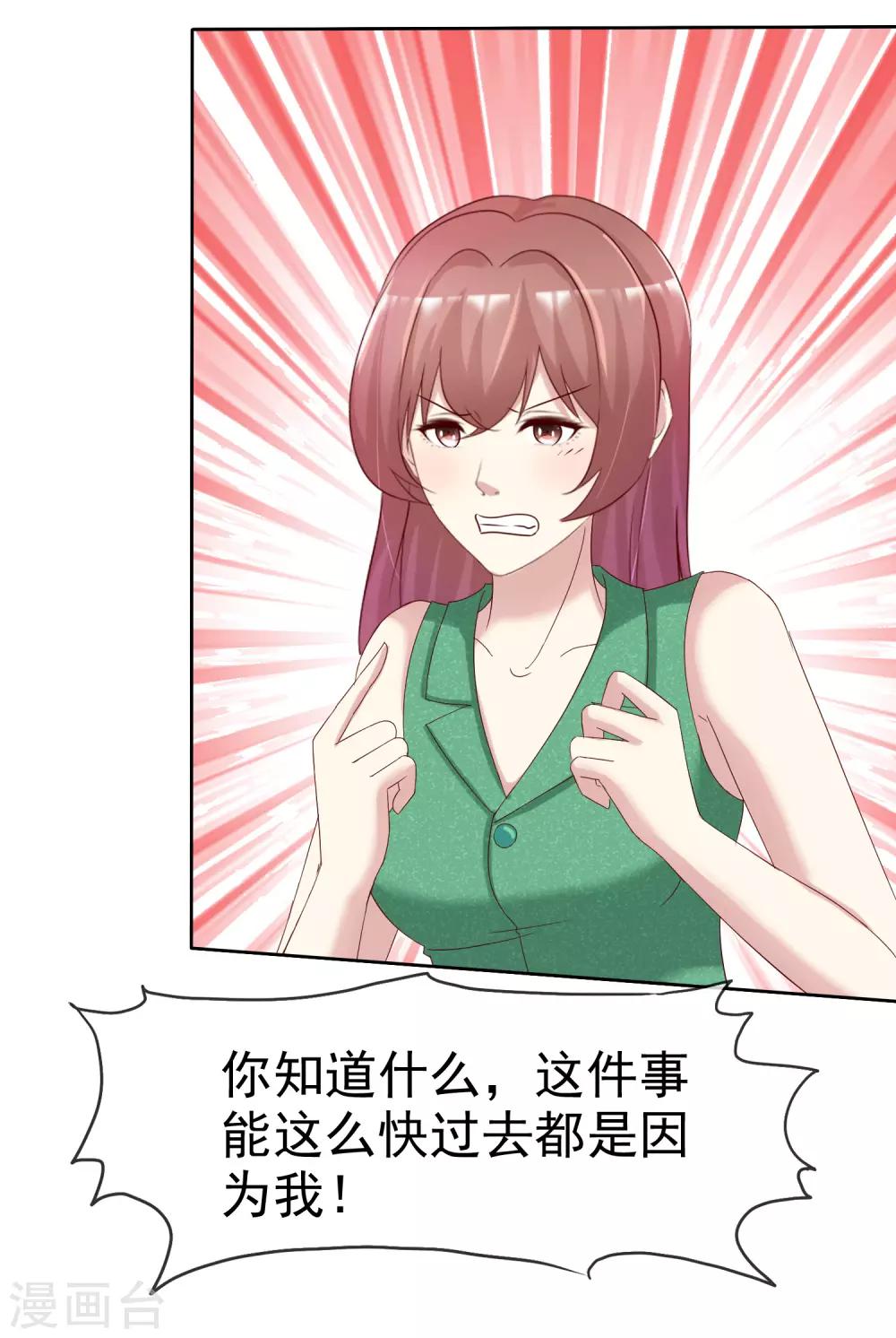 第165话 现在不爱，以后也不会爱4