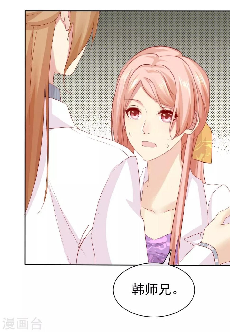 第101话 我只把你当师兄看24