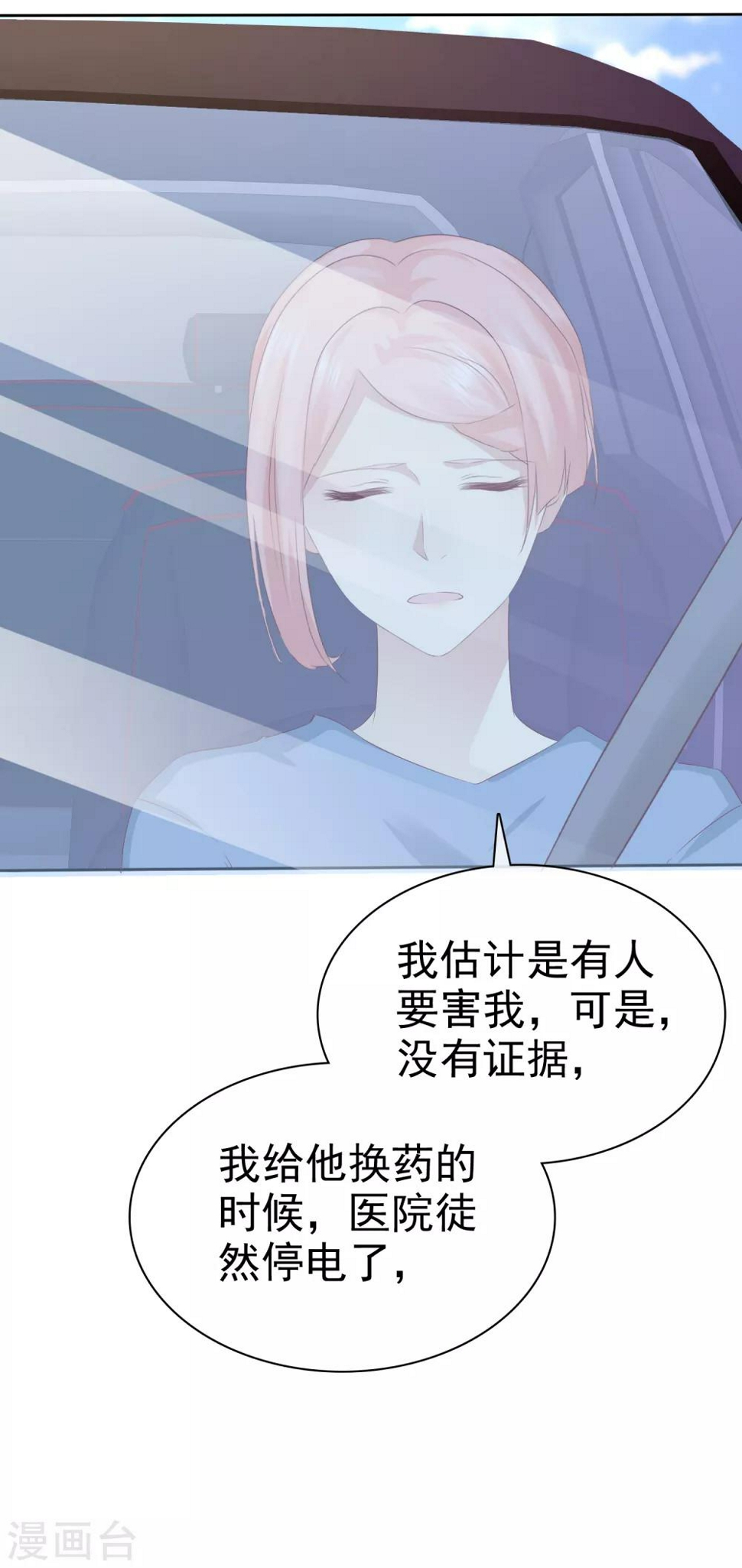 第115话 我会帮你的38