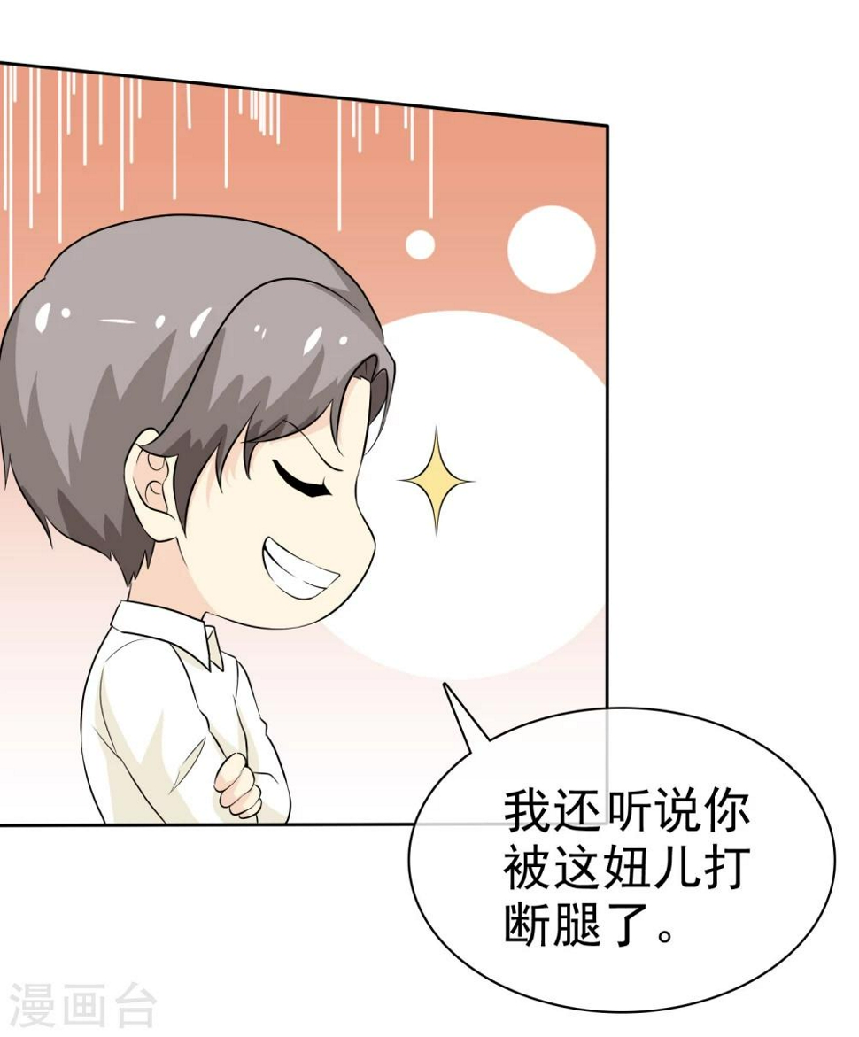第58话 这女人是土匪吧！33