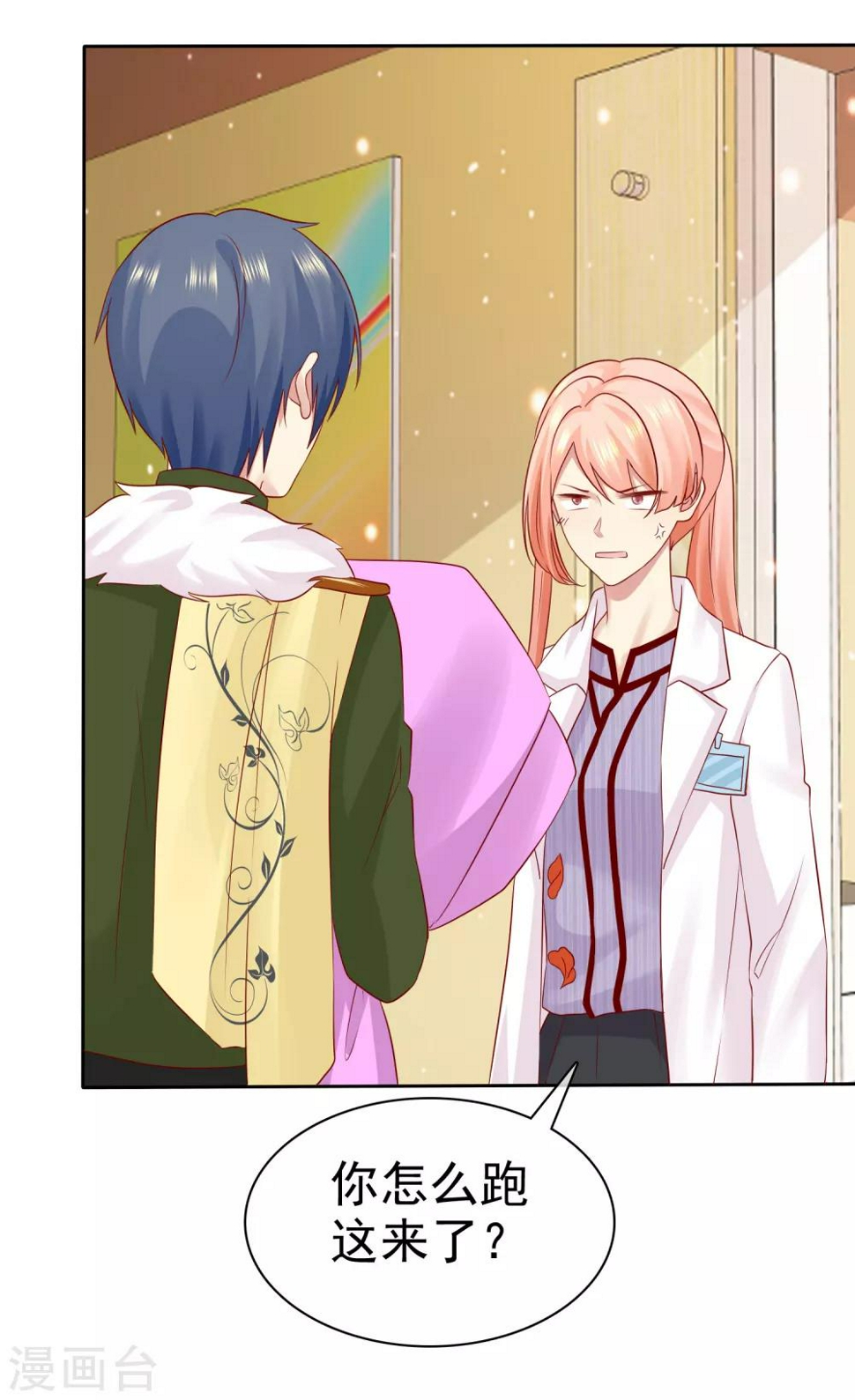 第87话 你不觉得你狠幼稚吗？20