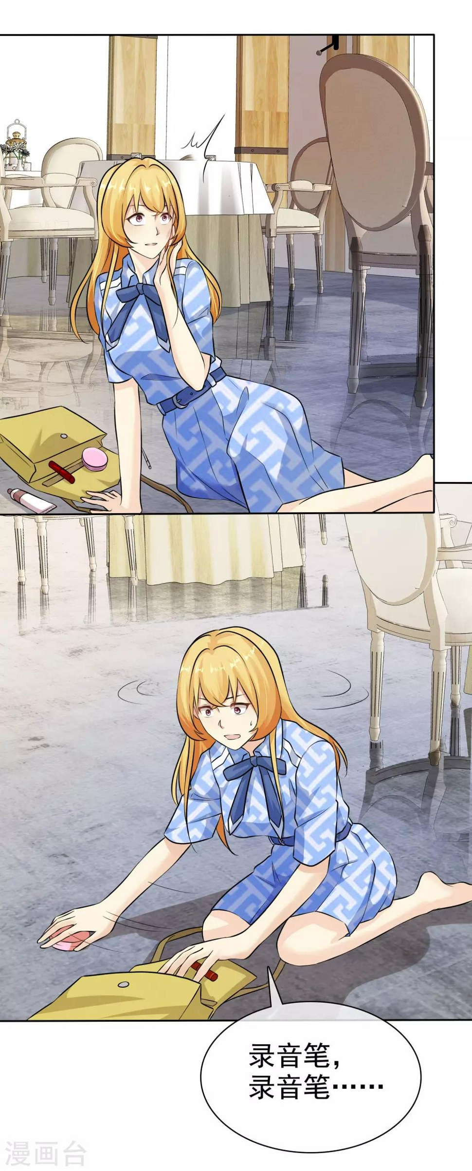 第81话 录音笔23