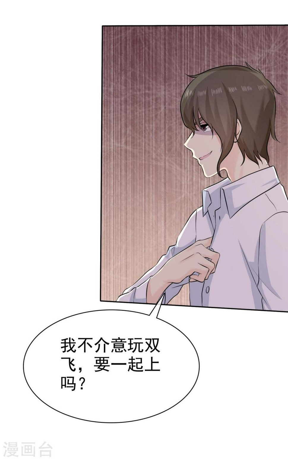 第73话 倒了八辈子的霉6