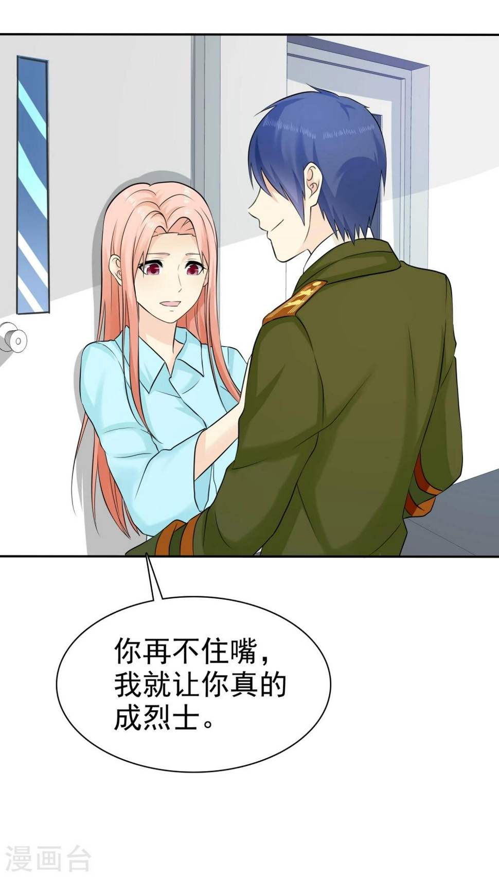 第34话 护妻狂魔36