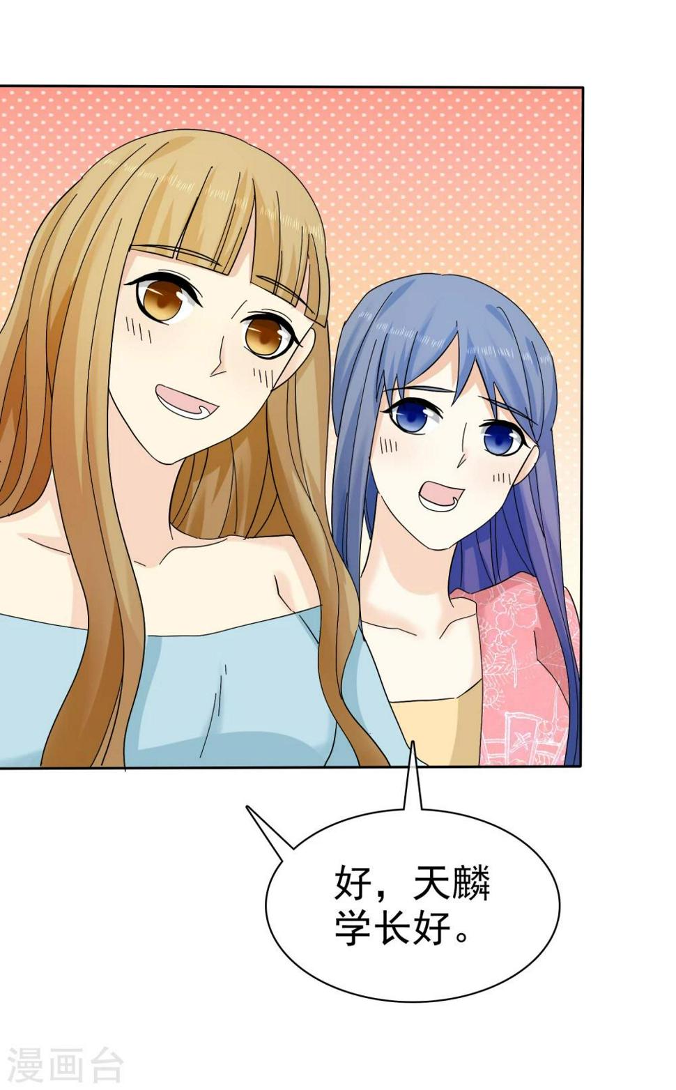 第63话 吊打绿茶婊33