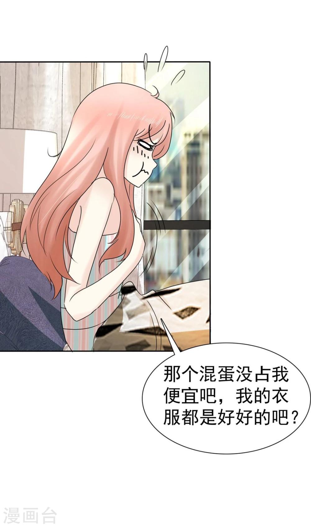第6话 许照是流氓24