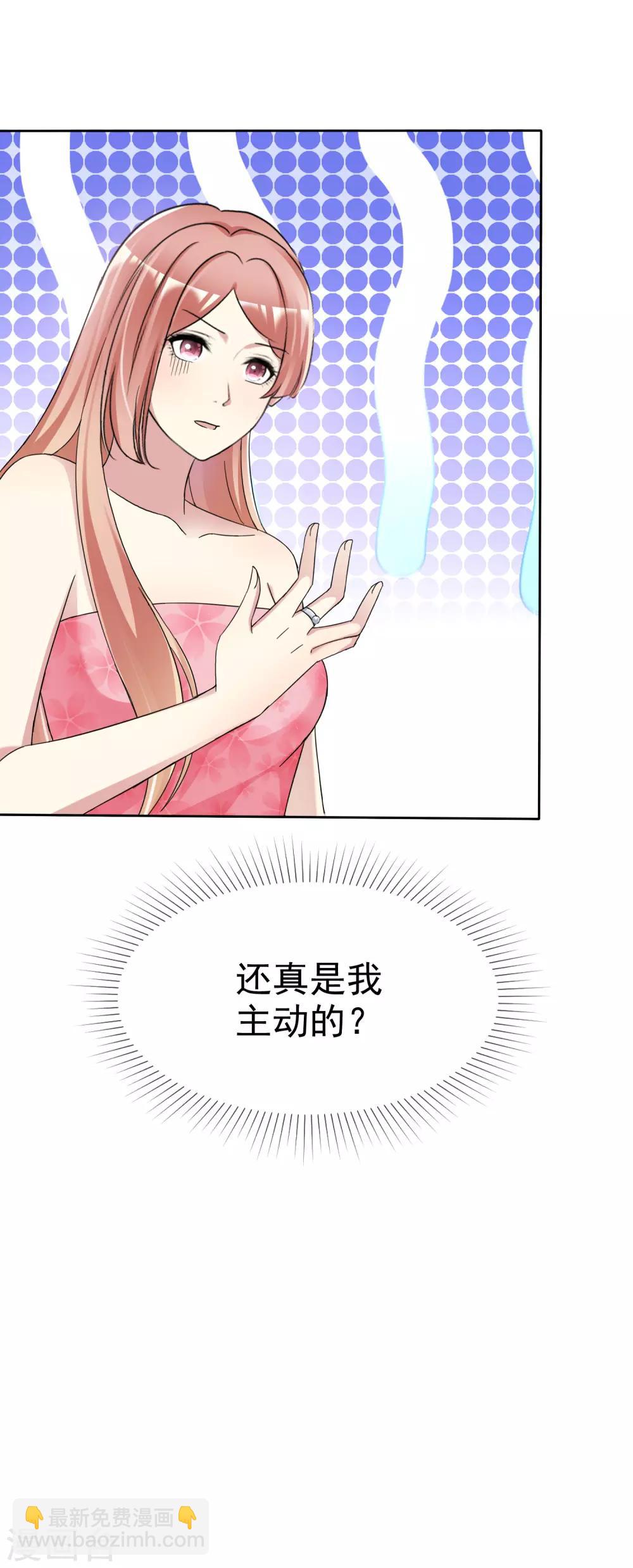 第163话 老公，我们结婚好不好30
