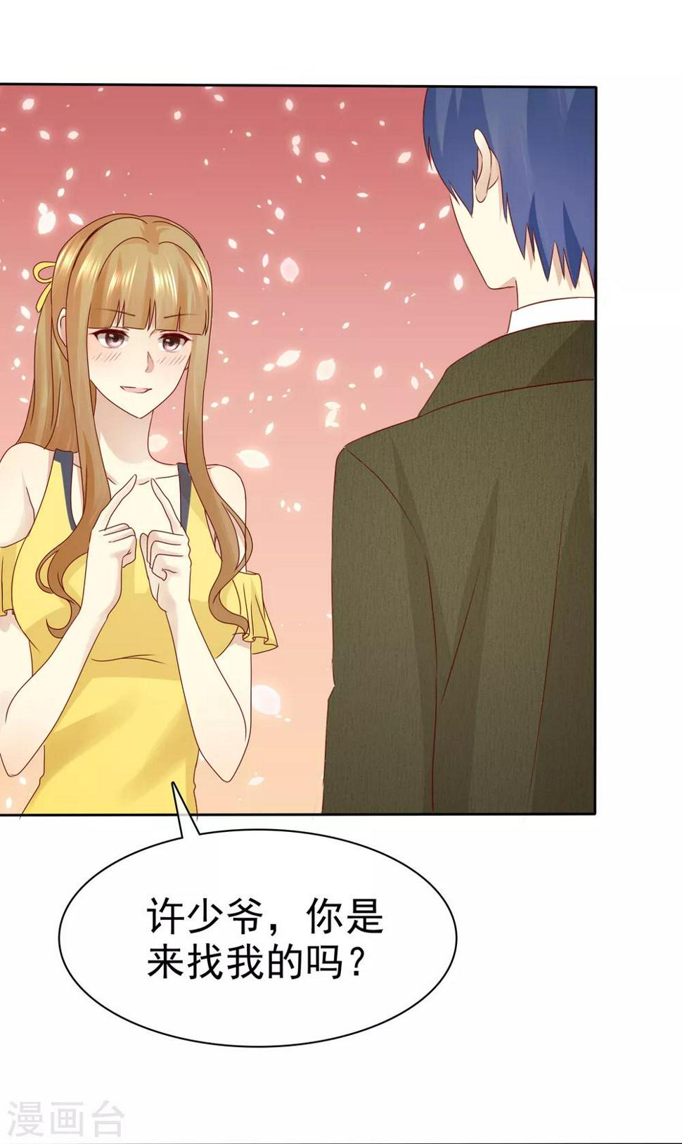 第116话 你和杨阳分手了？30