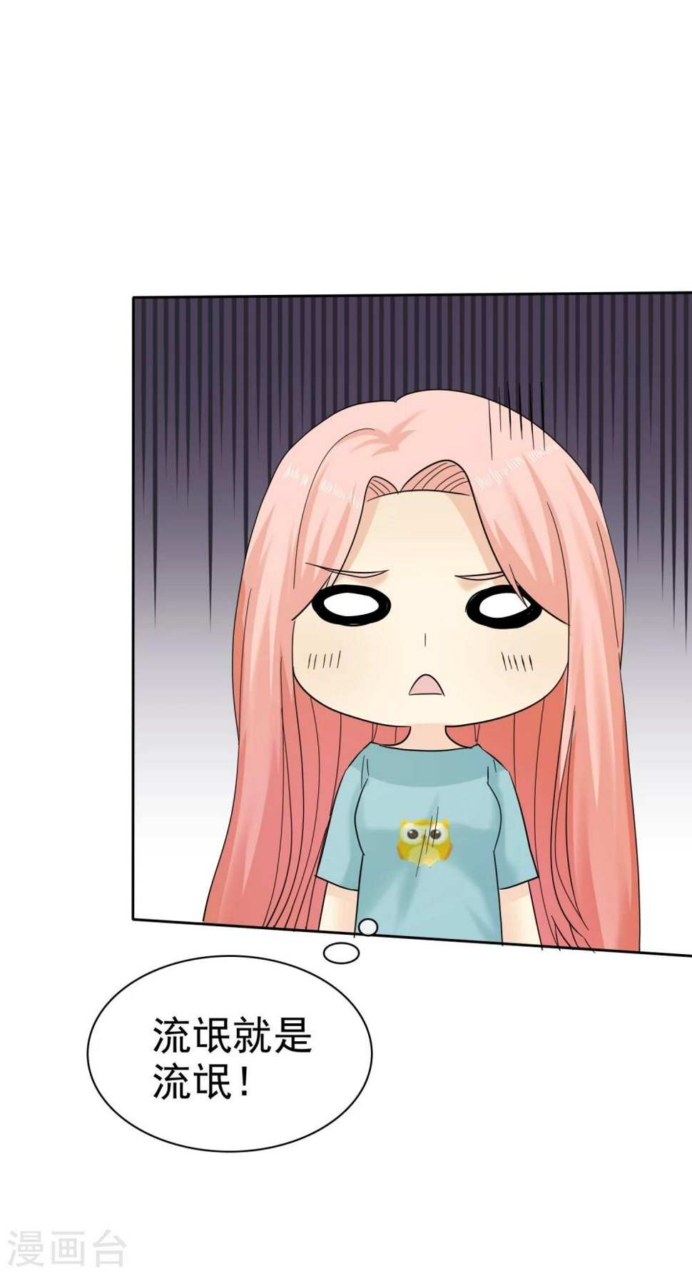 第53话 帮我拿衣服2