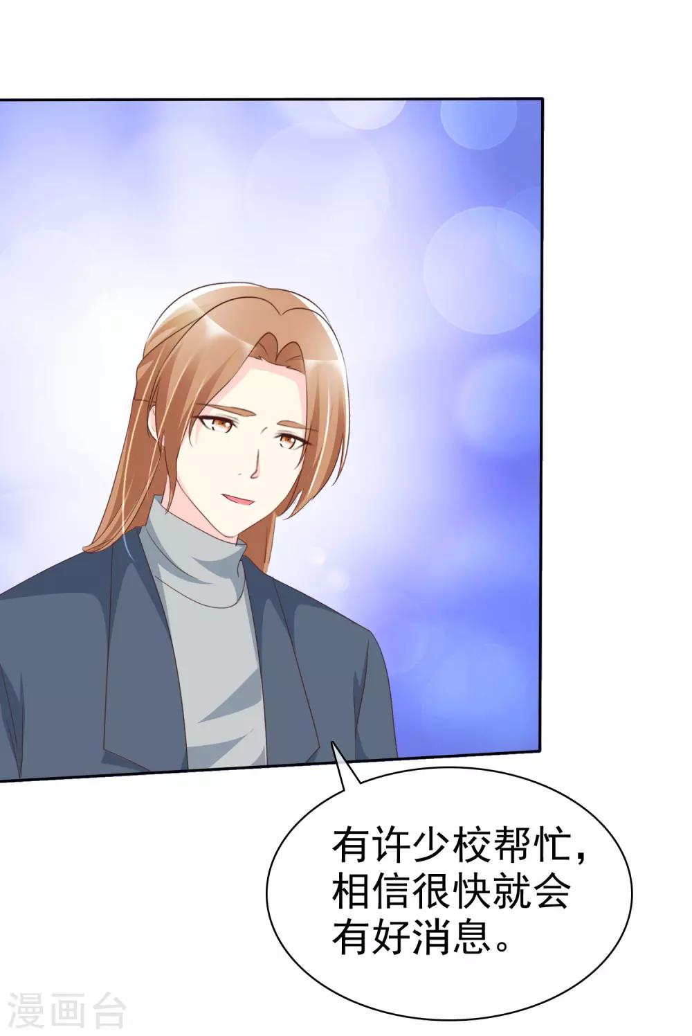 第128话 一辈子的福分19