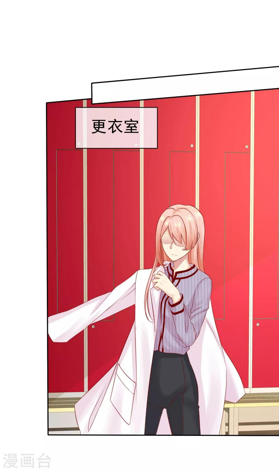 第87话 你不觉得你狠幼稚吗？3