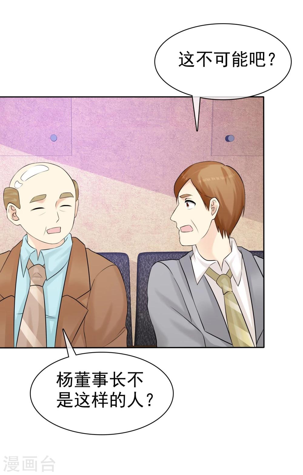第50话 被诬陷9