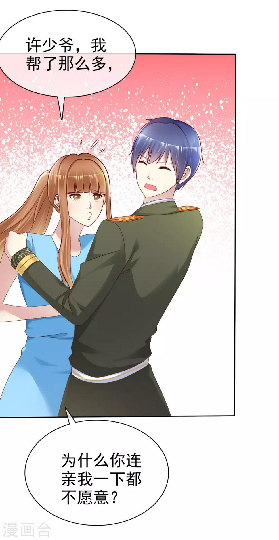 第154话 因为他有女朋友15