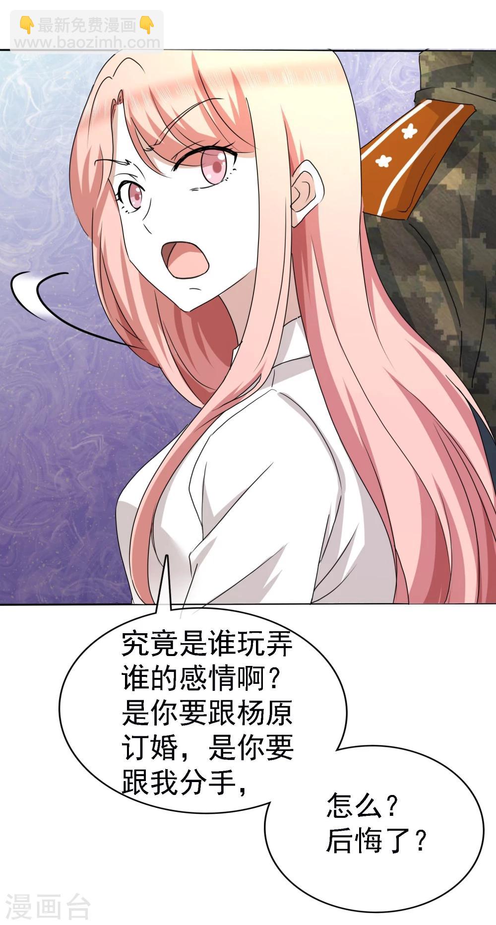 第9话 这么快就想我了吗？20