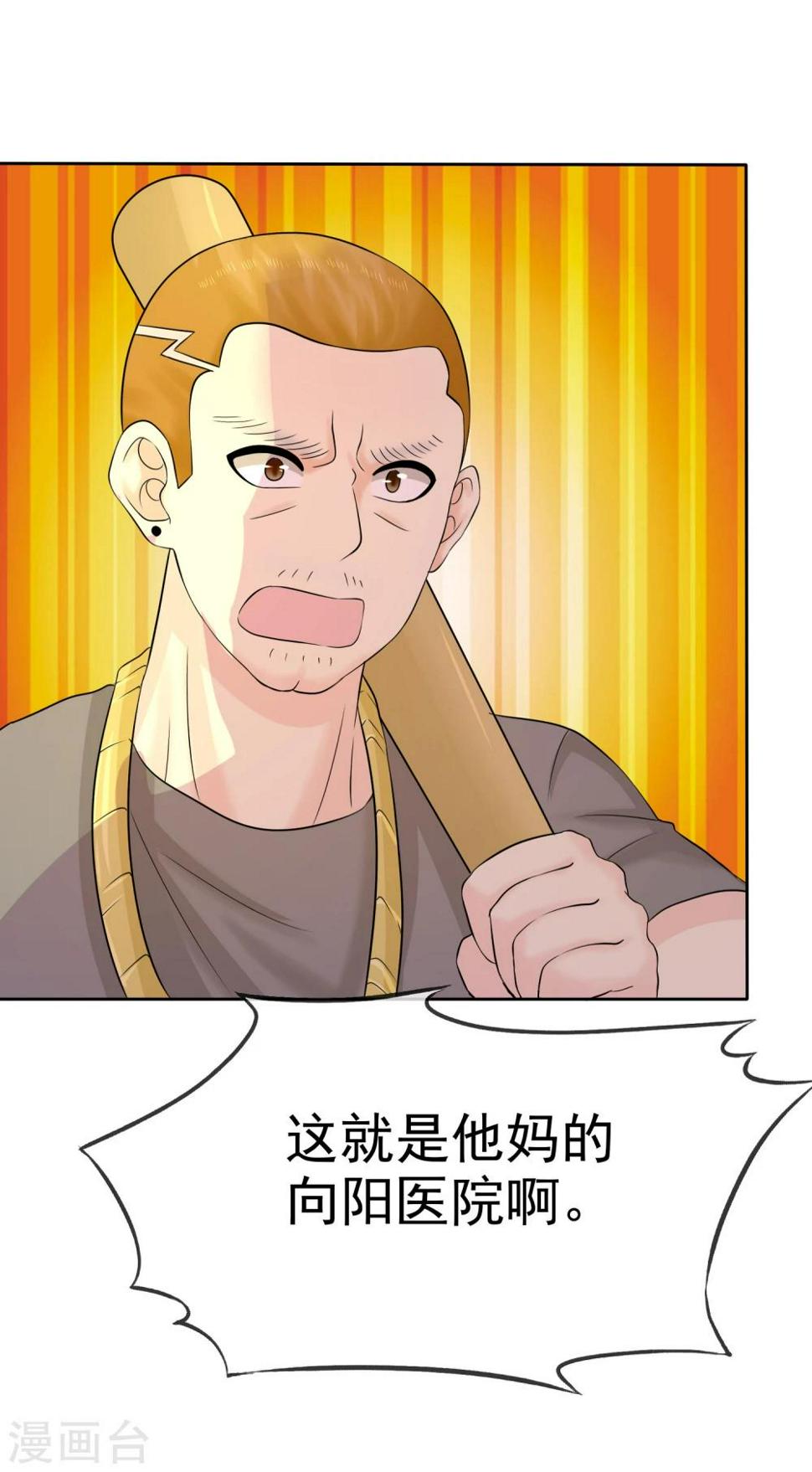 第58话 这女人是土匪吧！6