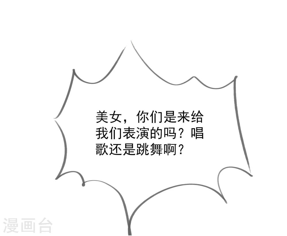第3话 谁要我手机号？14
