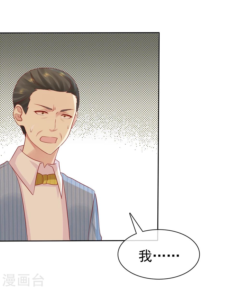 第91话 我不该来迟，你生气了？32