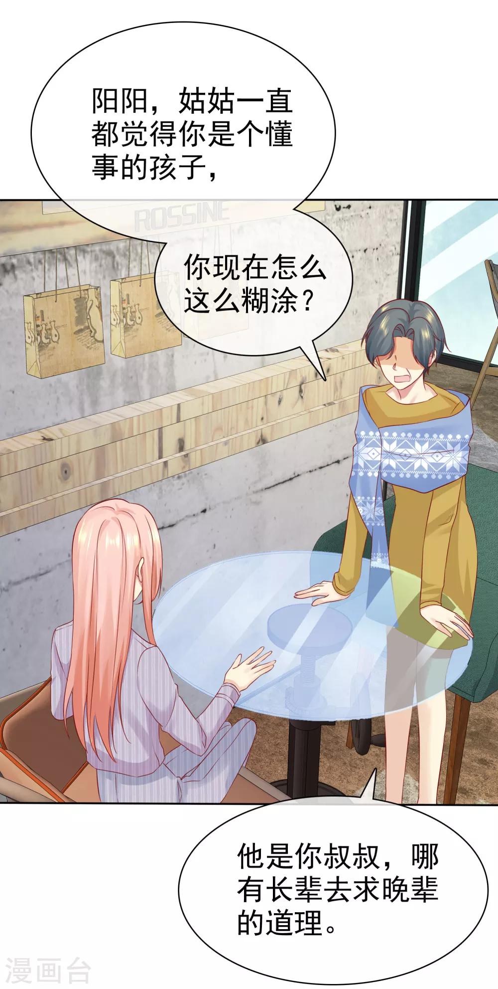第88话 你就等着医院改名字吧！20