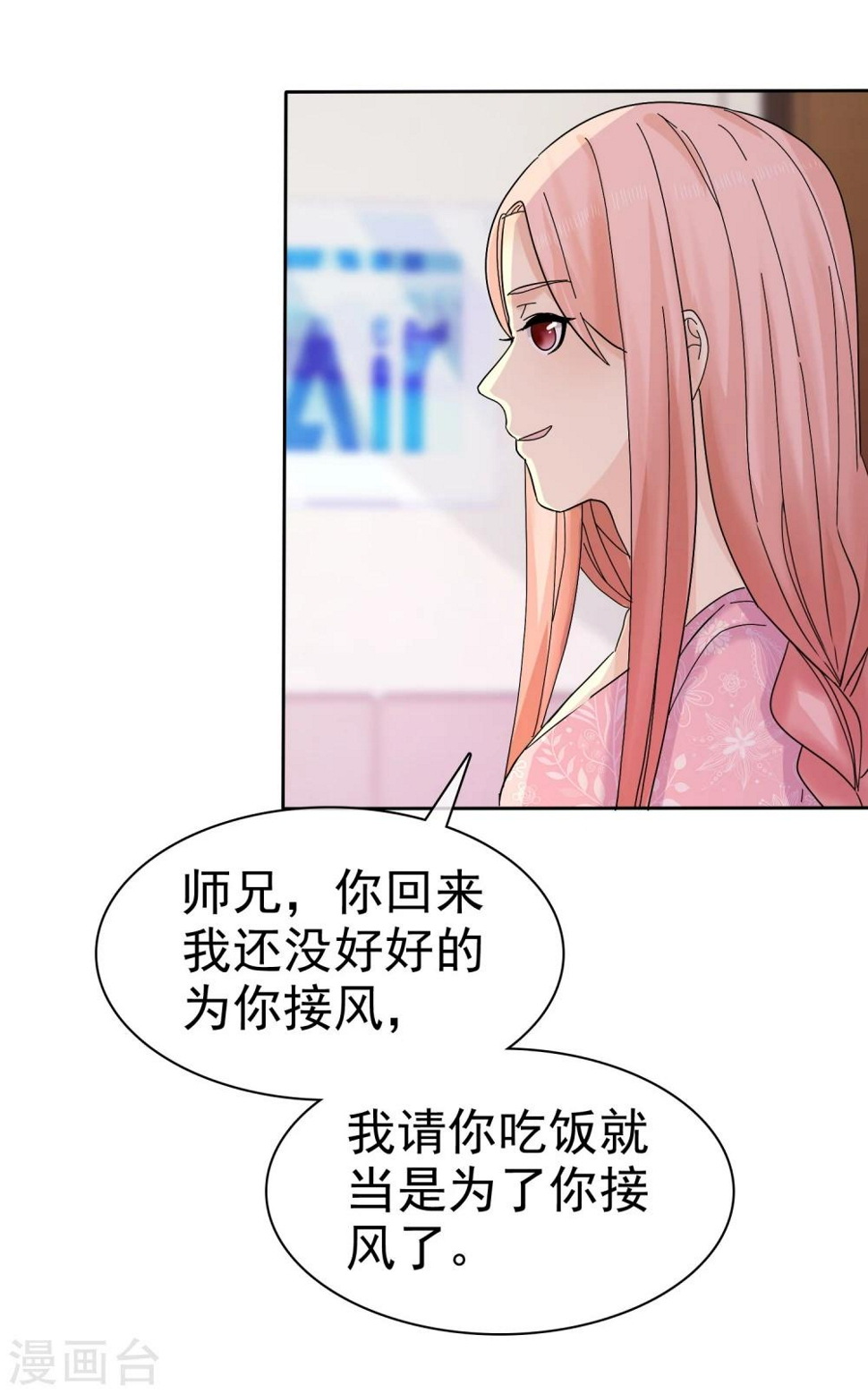 第60话 嘴贱一时爽17