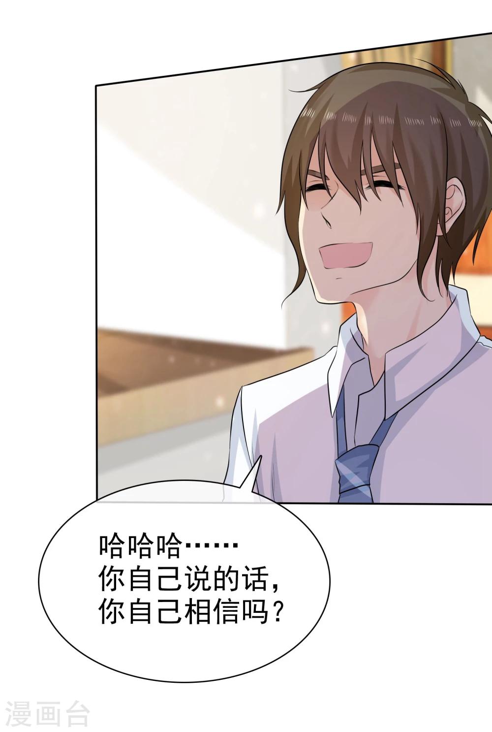 第71话 还没有尝尝你的味道11