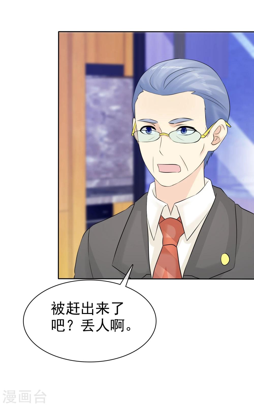 第48话 你可以以身相许33