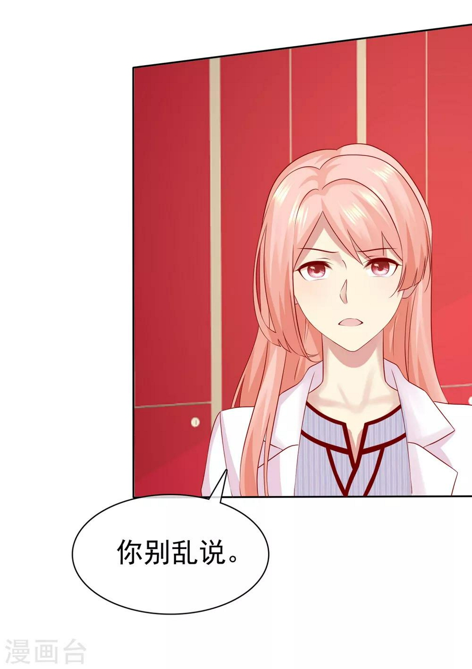 第87话 你不觉得你狠幼稚吗？5