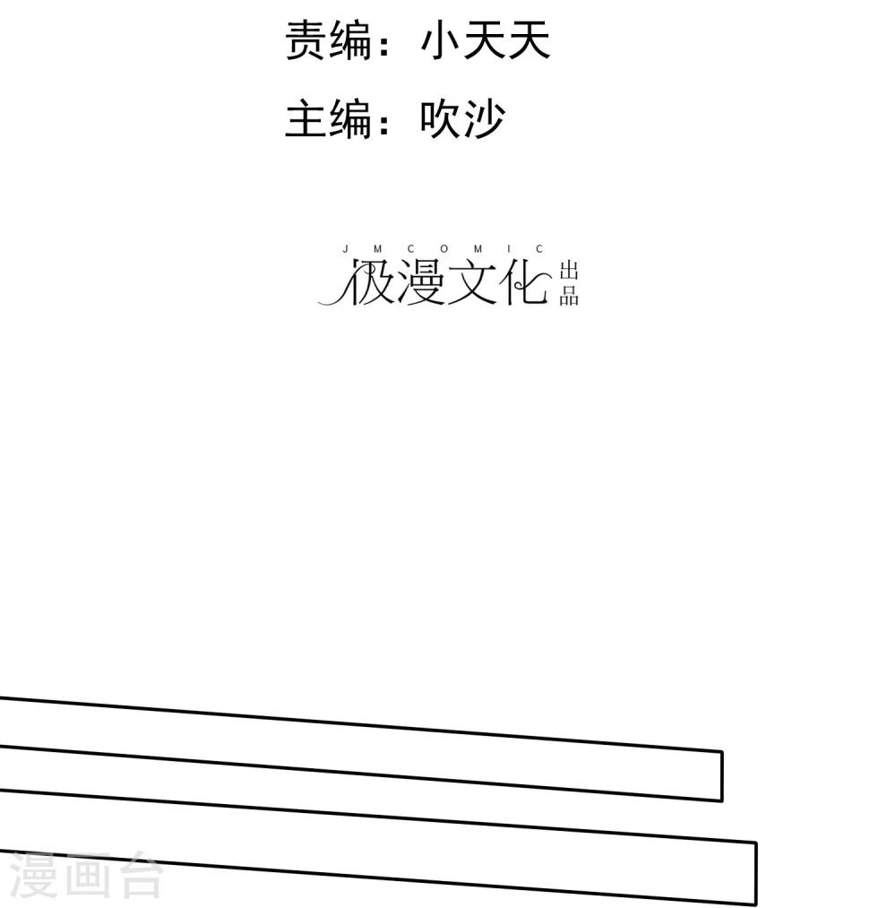 第71话 还没有尝尝你的味道1