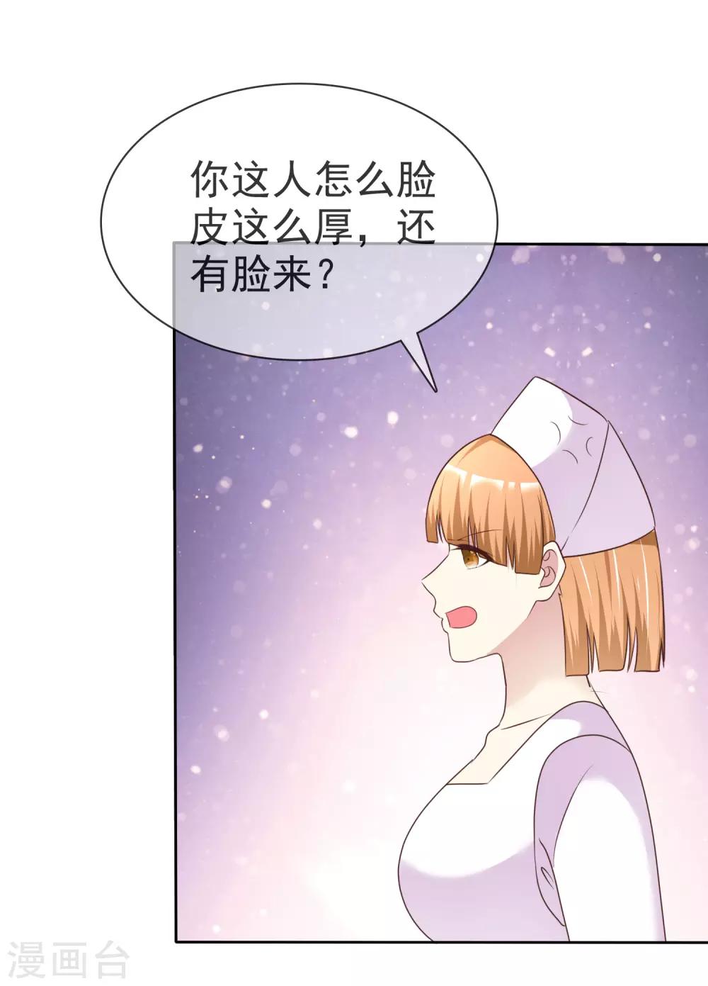第164话 我求婚我是不认的23