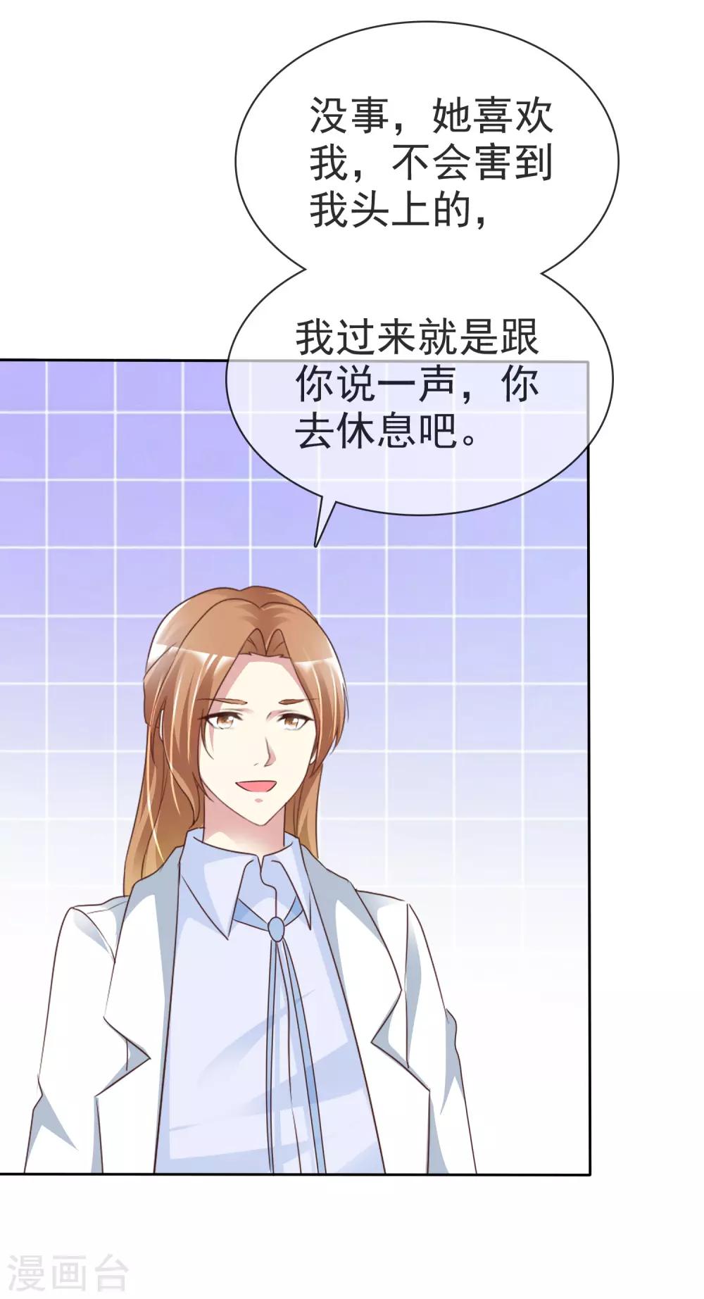 第160话 师兄，谢谢你13