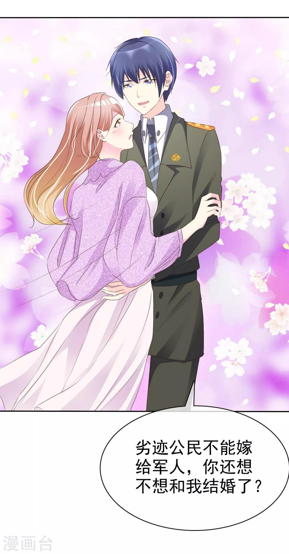 第120话 追查到底！4