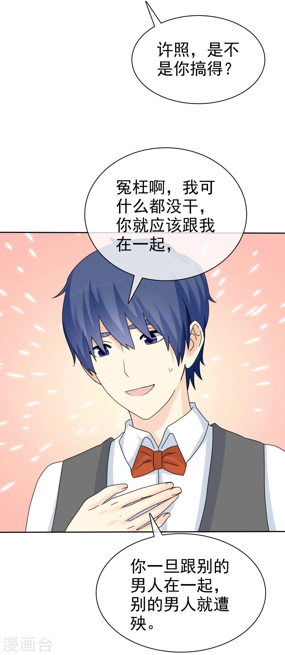 第65话 许队依然萌萌哒13