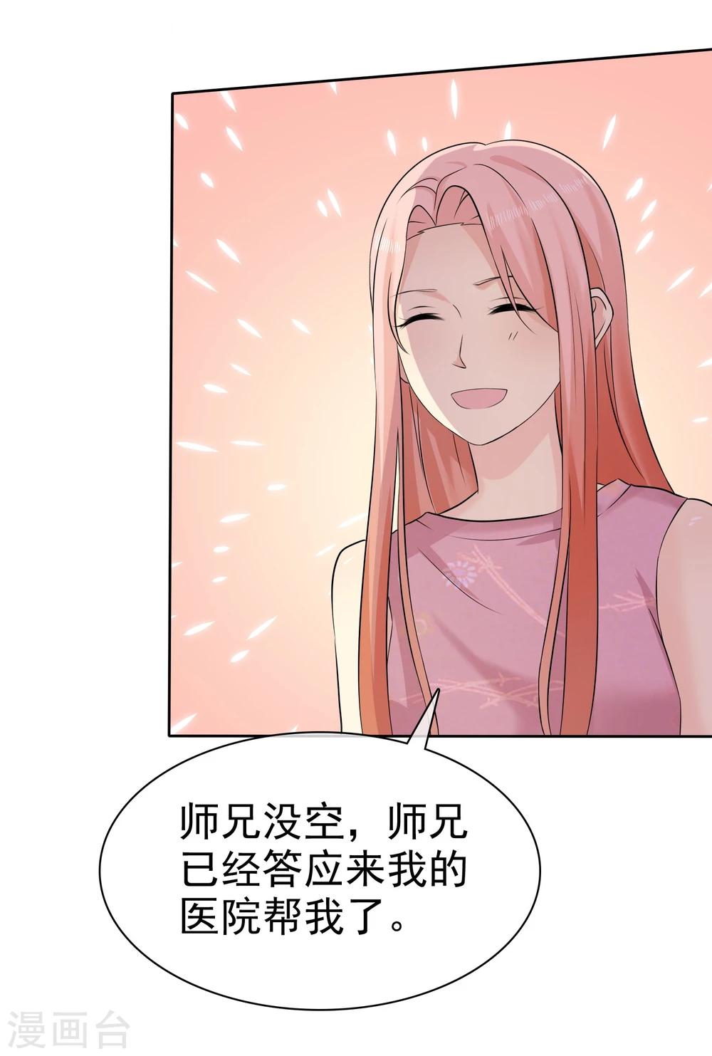 第64话 天底下最蠢的男人就是我8