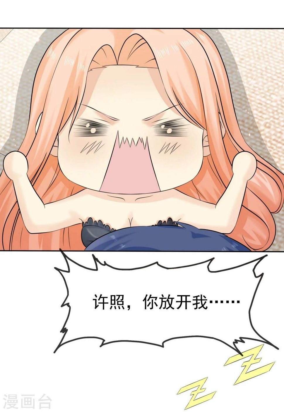 第69话 我会对你负责的30