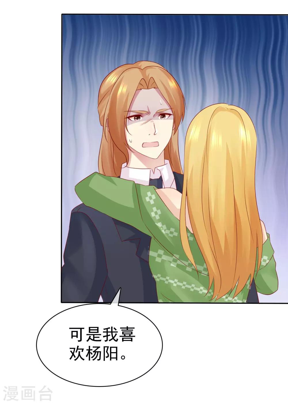 第95话 可是我喜欢杨阳17