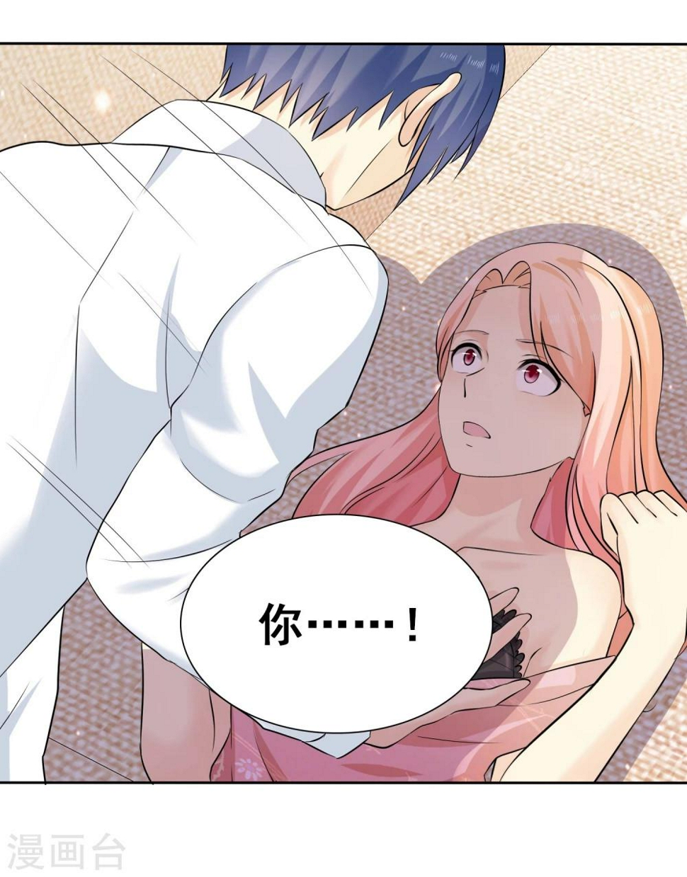 第69话 我会对你负责的7
