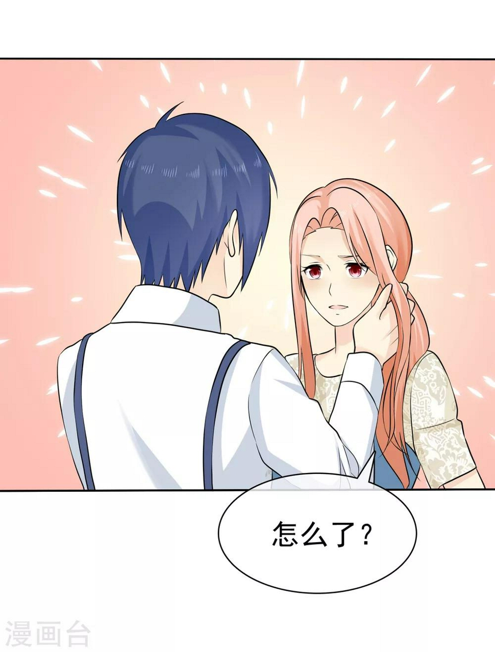 第77话 你是不是喜欢我22
