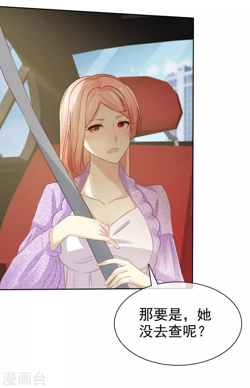 第117话 把这个吻还回来36