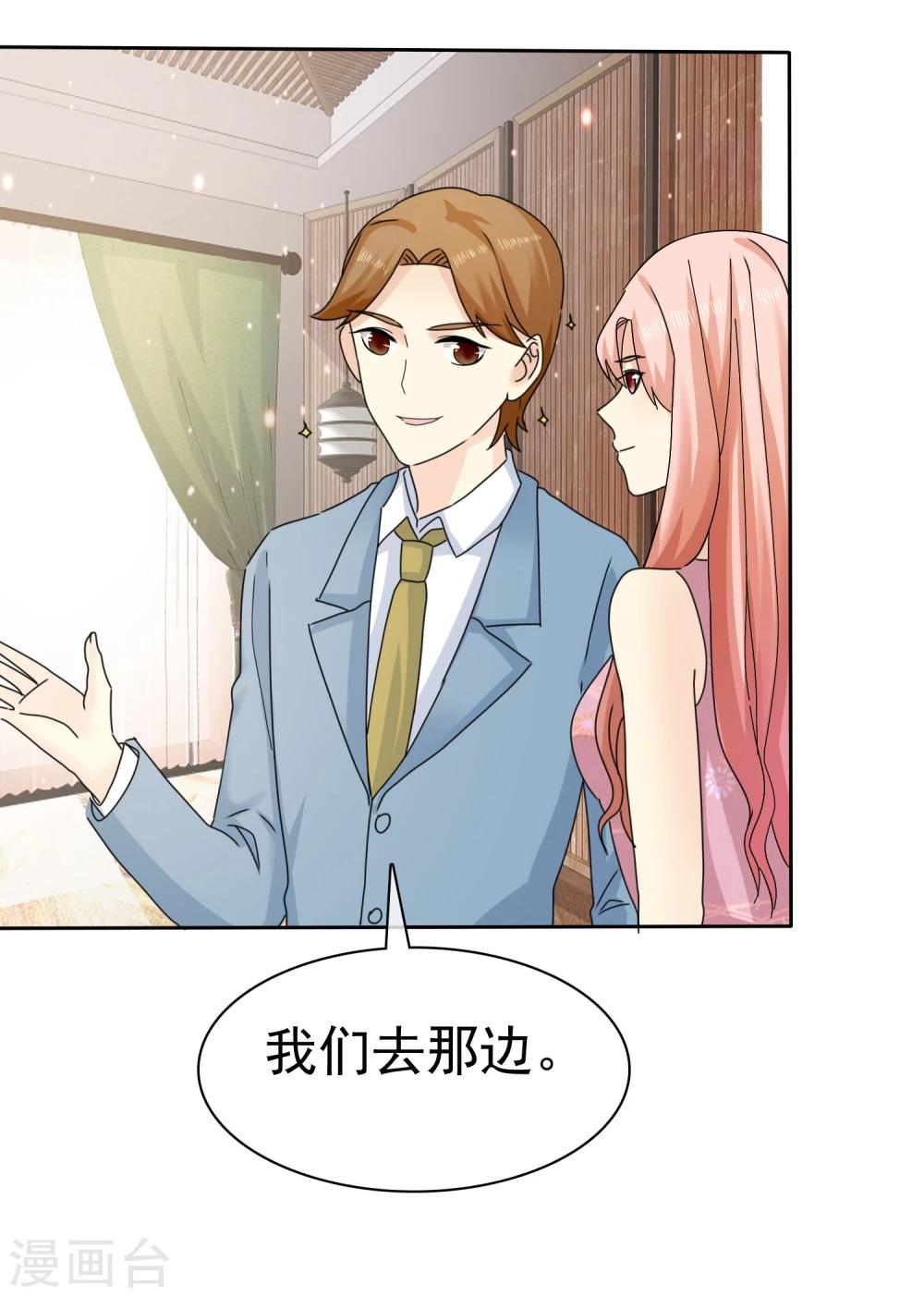 第65话 许队依然萌萌哒19