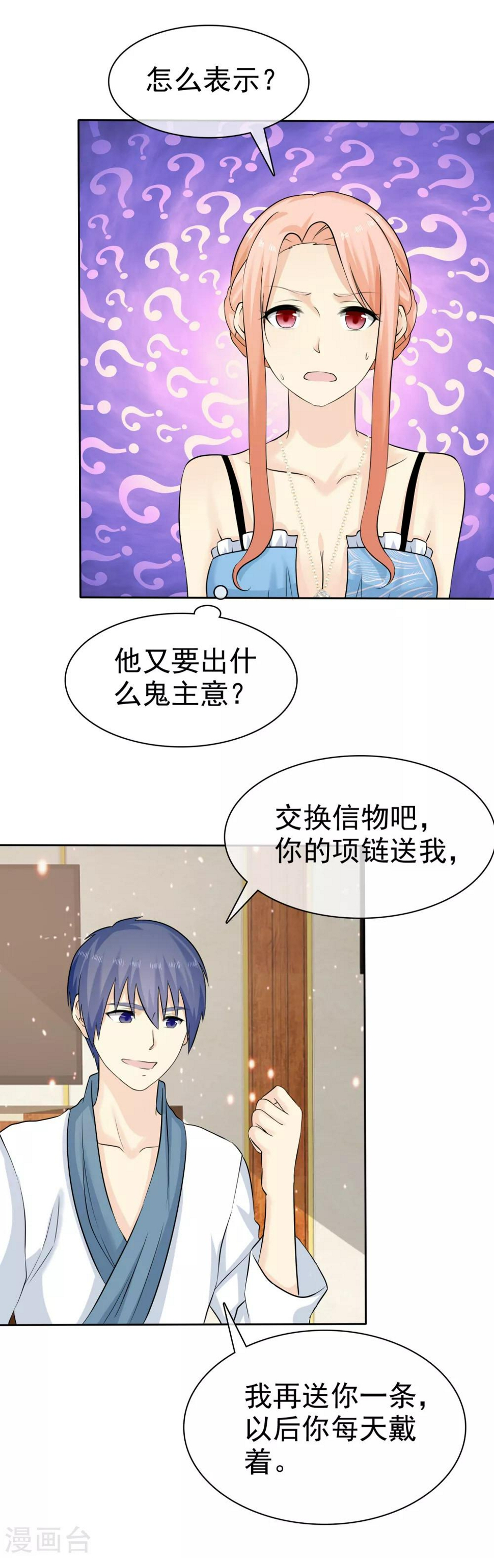 第74话 一三五，二四六8