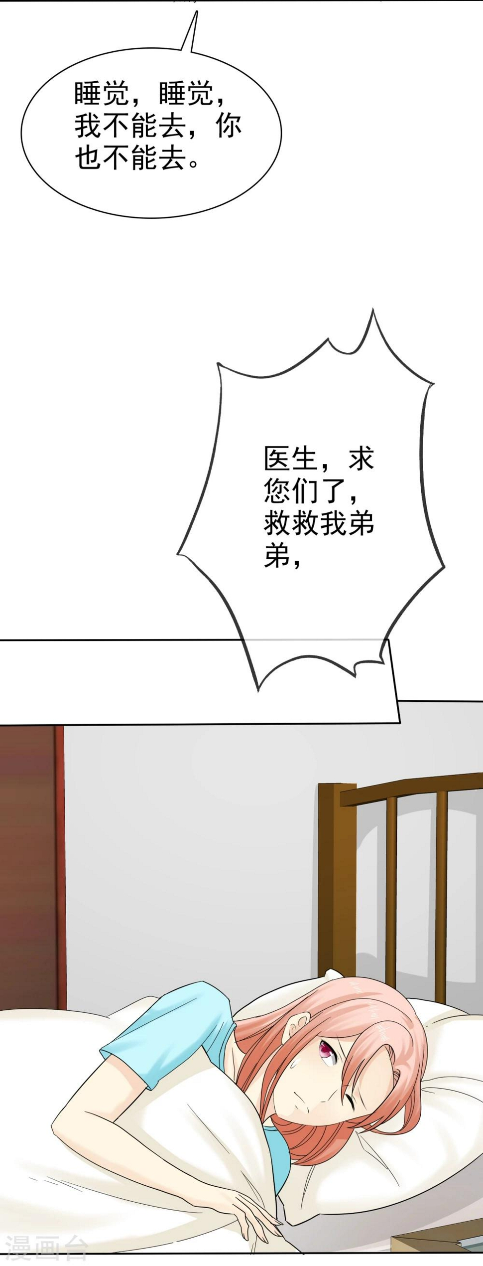 第41话 乱民作乱33