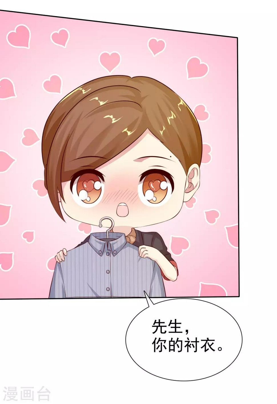 第83话 我有喜欢的人了11