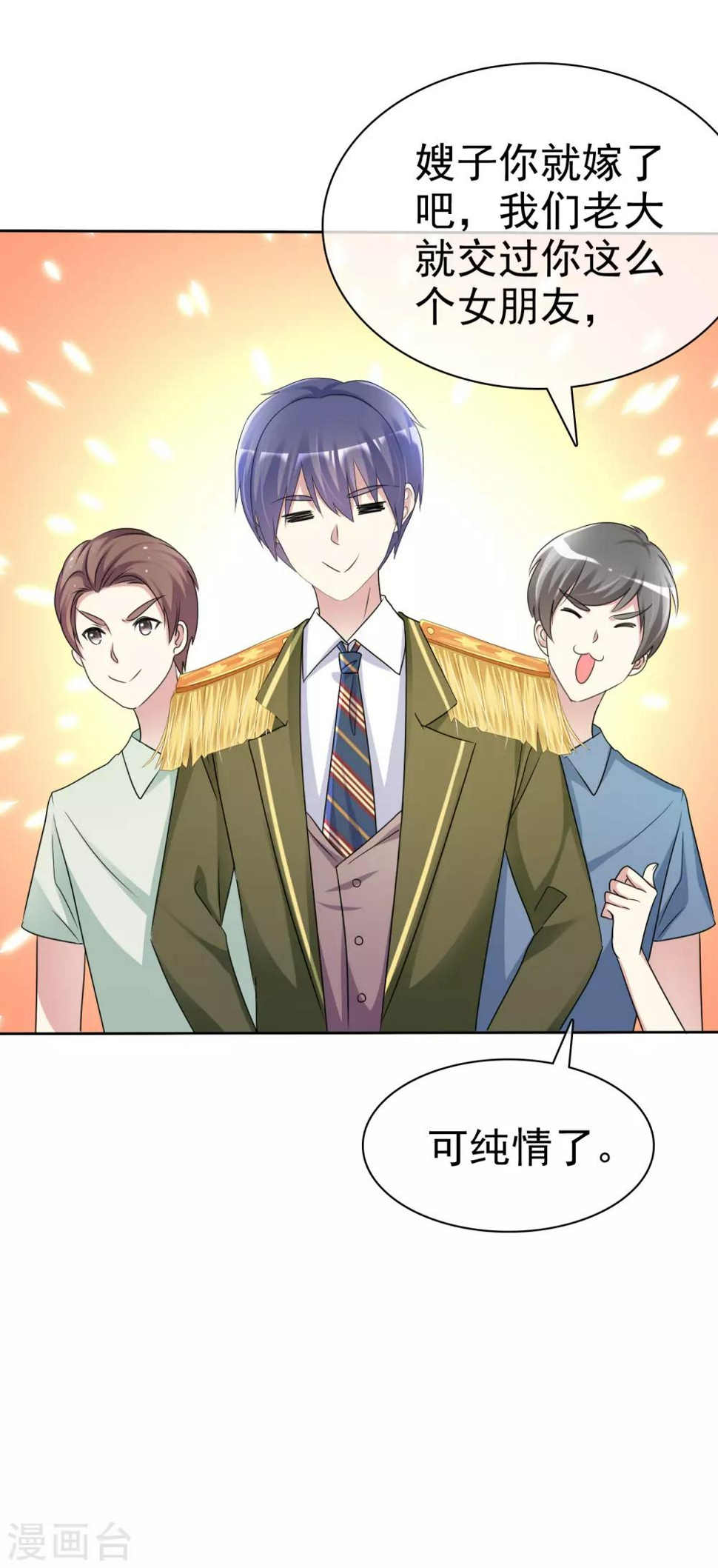 第165话 现在不爱，以后也不会爱30