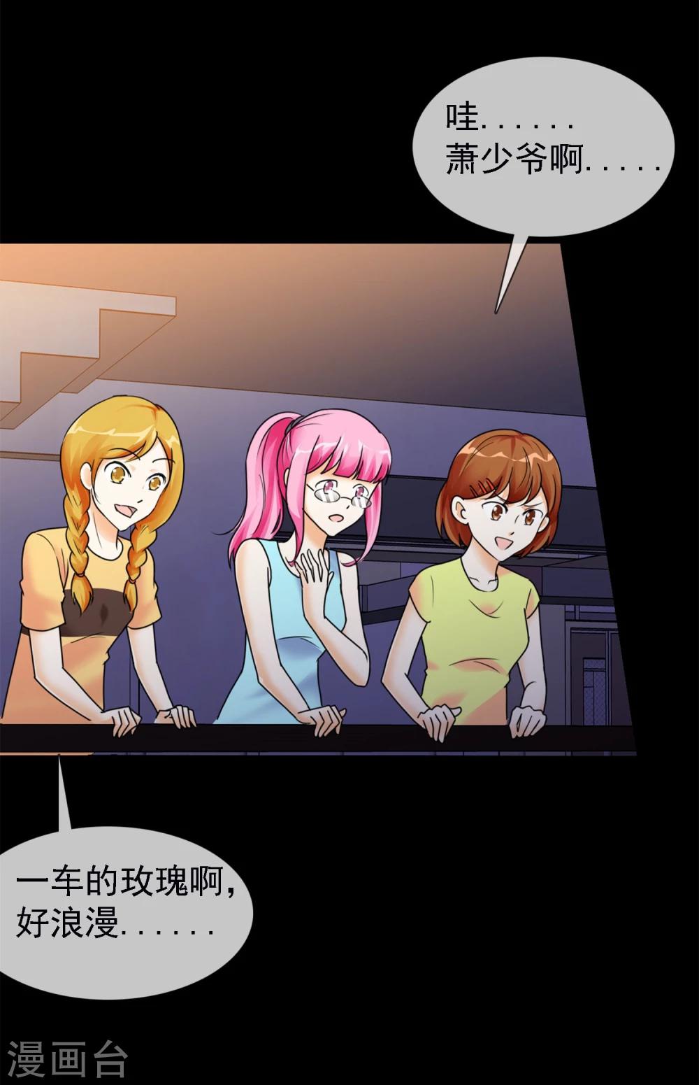 第1话 是非颠倒的妹妹11