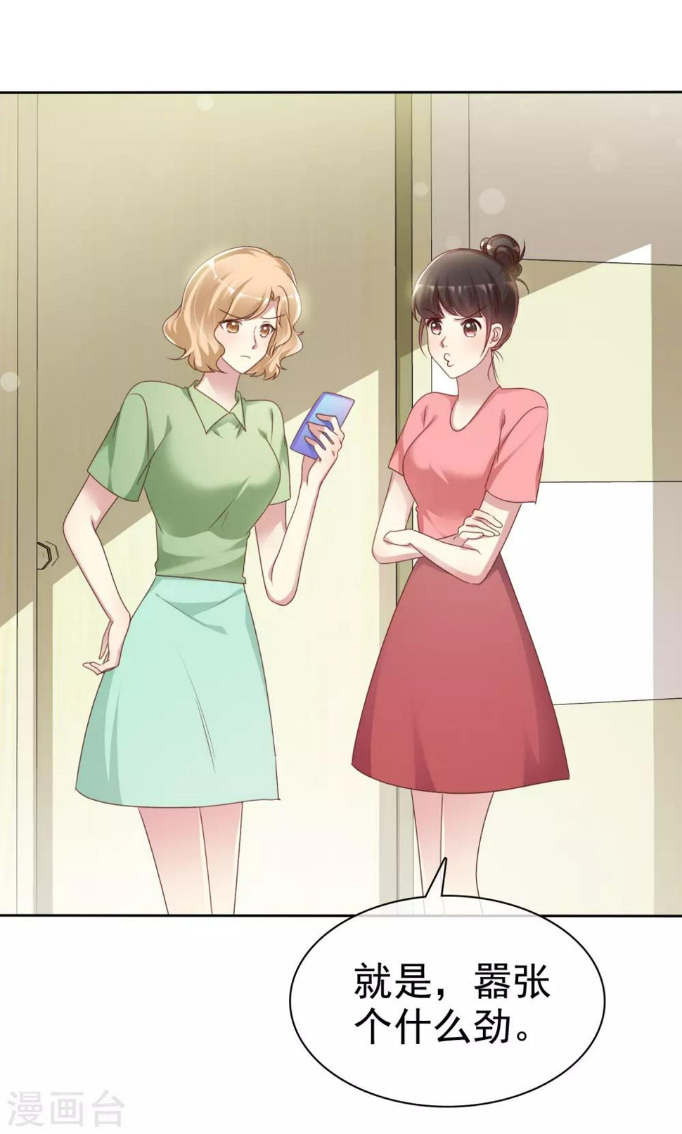 第143话 哪来的柠檬精9