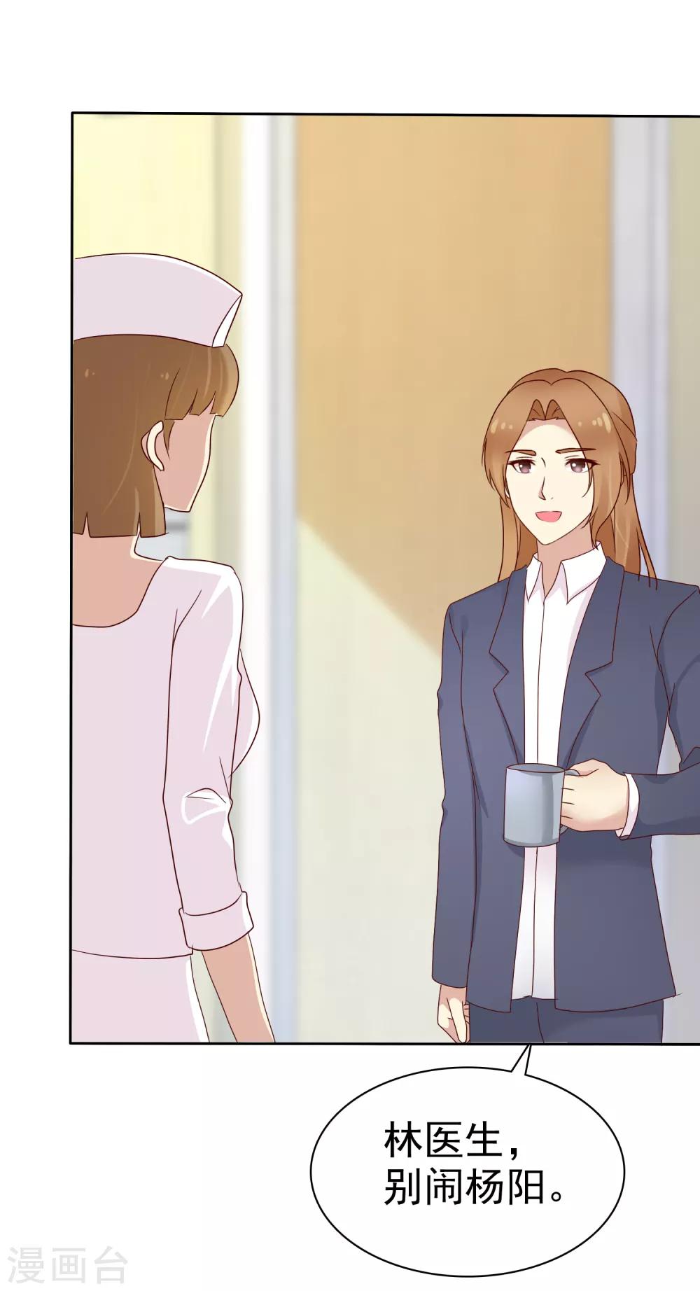第100话 C……CP粉？19