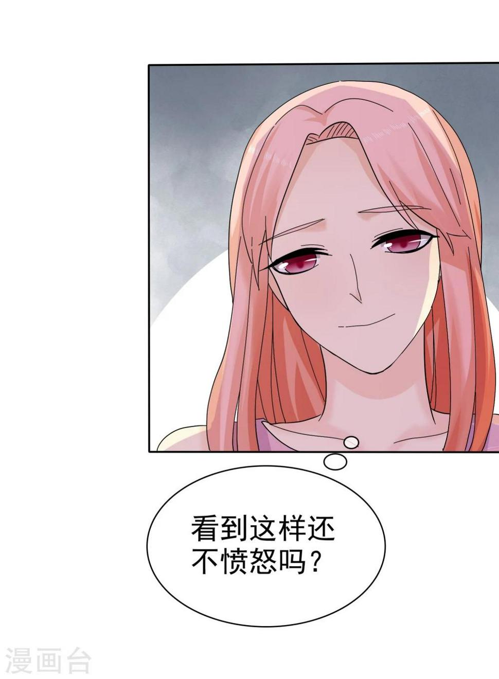 第63话 吊打绿茶婊36