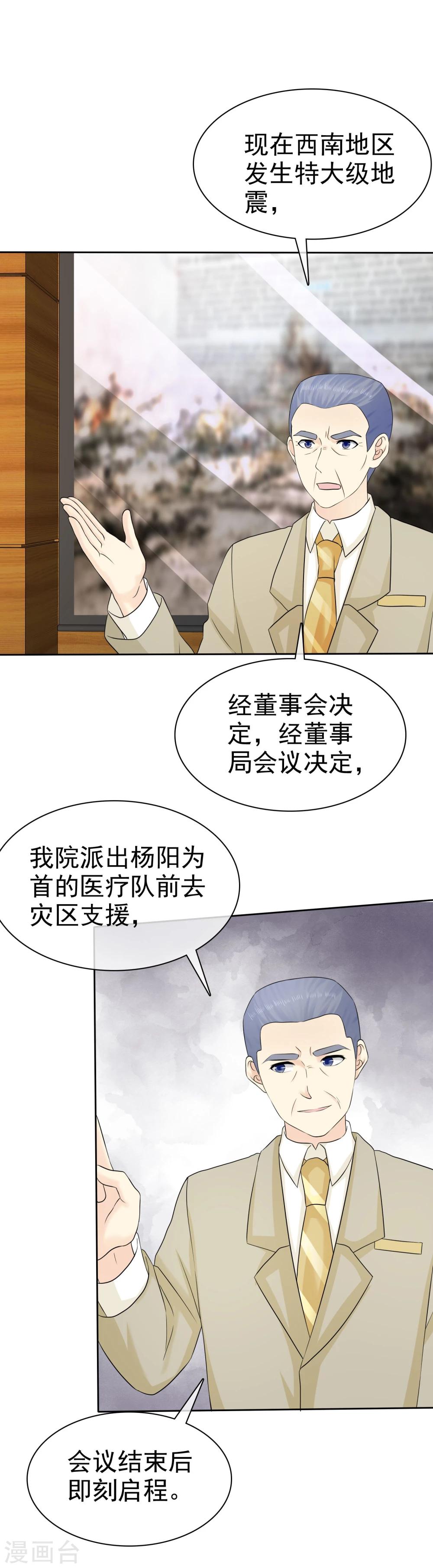 第38话 再相见6